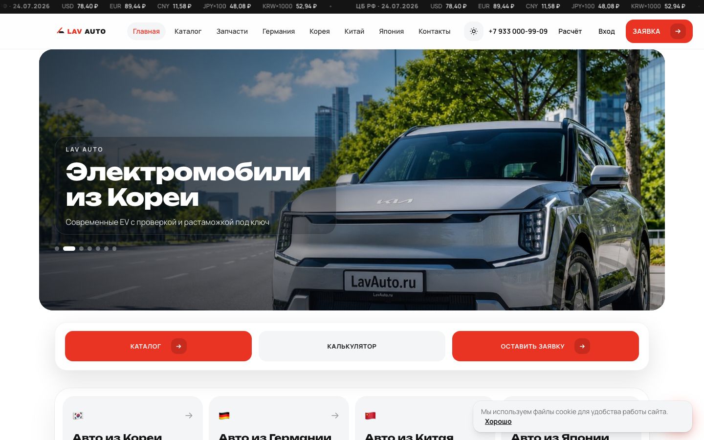 Lav Auto