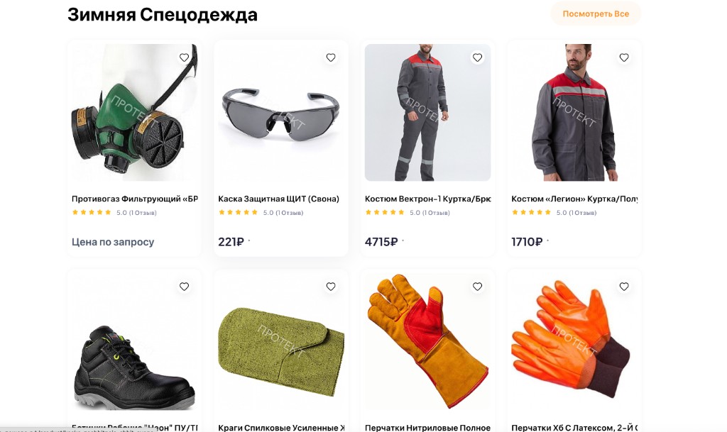 Протект